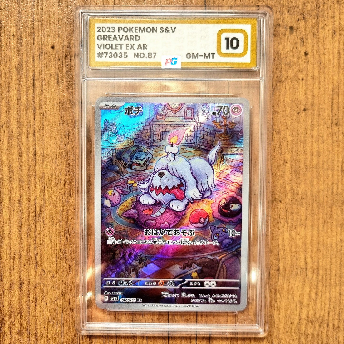 Greavard Violet ex 087/078 (PG 10)