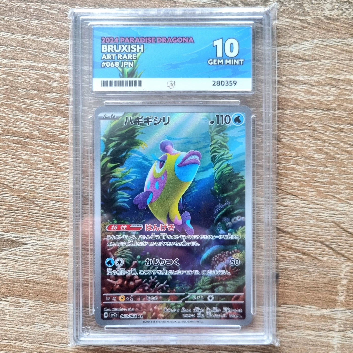 Pokemon TCG Bruxish Paradise Dragona 069/064