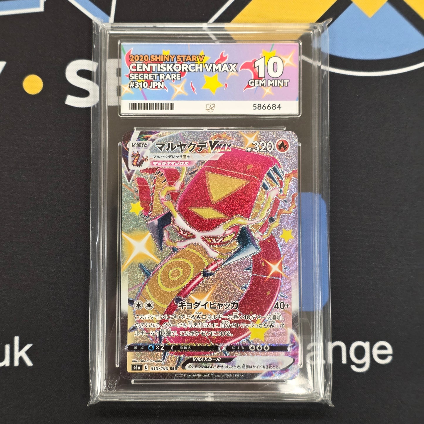 Pokemon TCG Centiskorch VMAX Shiny Star V 310/190 (Japanese) (ACE 10)