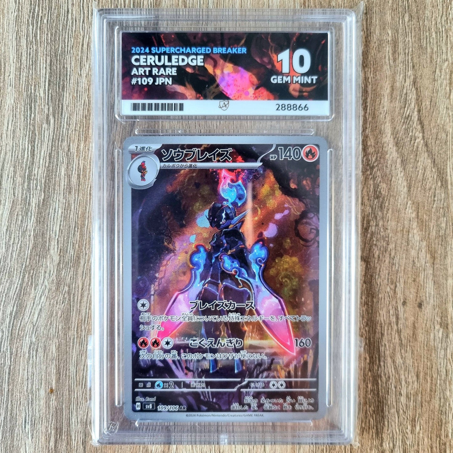 Pokemon TCG Ceruledge Super Electric Breaker 109/106 (Japanese) (Ace 10)