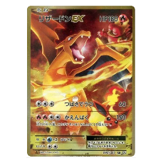 Pokemon TCG Charizard EX 20th Anniversary 090/087 (Japanese)