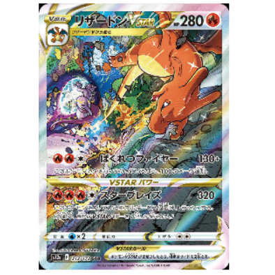 Pokemon TCG Charizard VSTAR VSTAR Universe 212/172 (Japanese)...