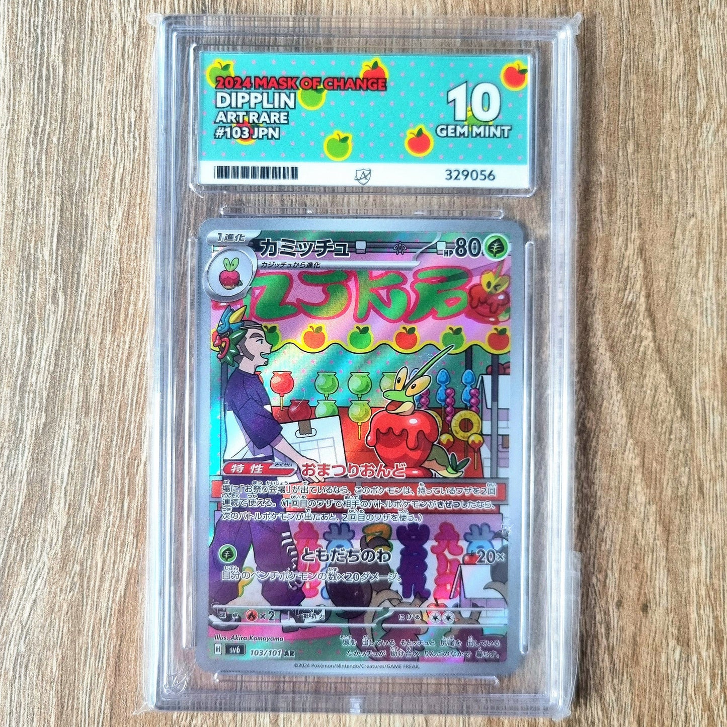 Pokemon TCG Dipplin Mask of Change 103/101 (Japanese) (Ace 10)