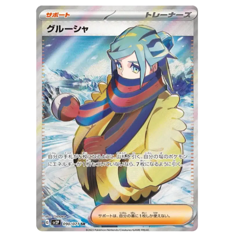 Pokemon TCG Grusha Snow Hazard 090/071 (Japanese)