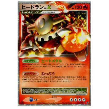 Pokemon TCG Heatran Stormfront L.v.X 015/092 (Japanese)