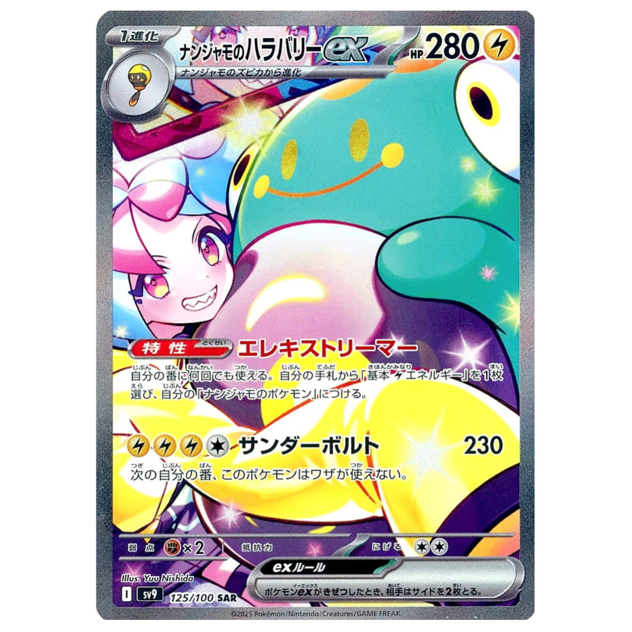 Pokemon TCG Iono's Bellibolt EX SV9 125/100 (Korean)