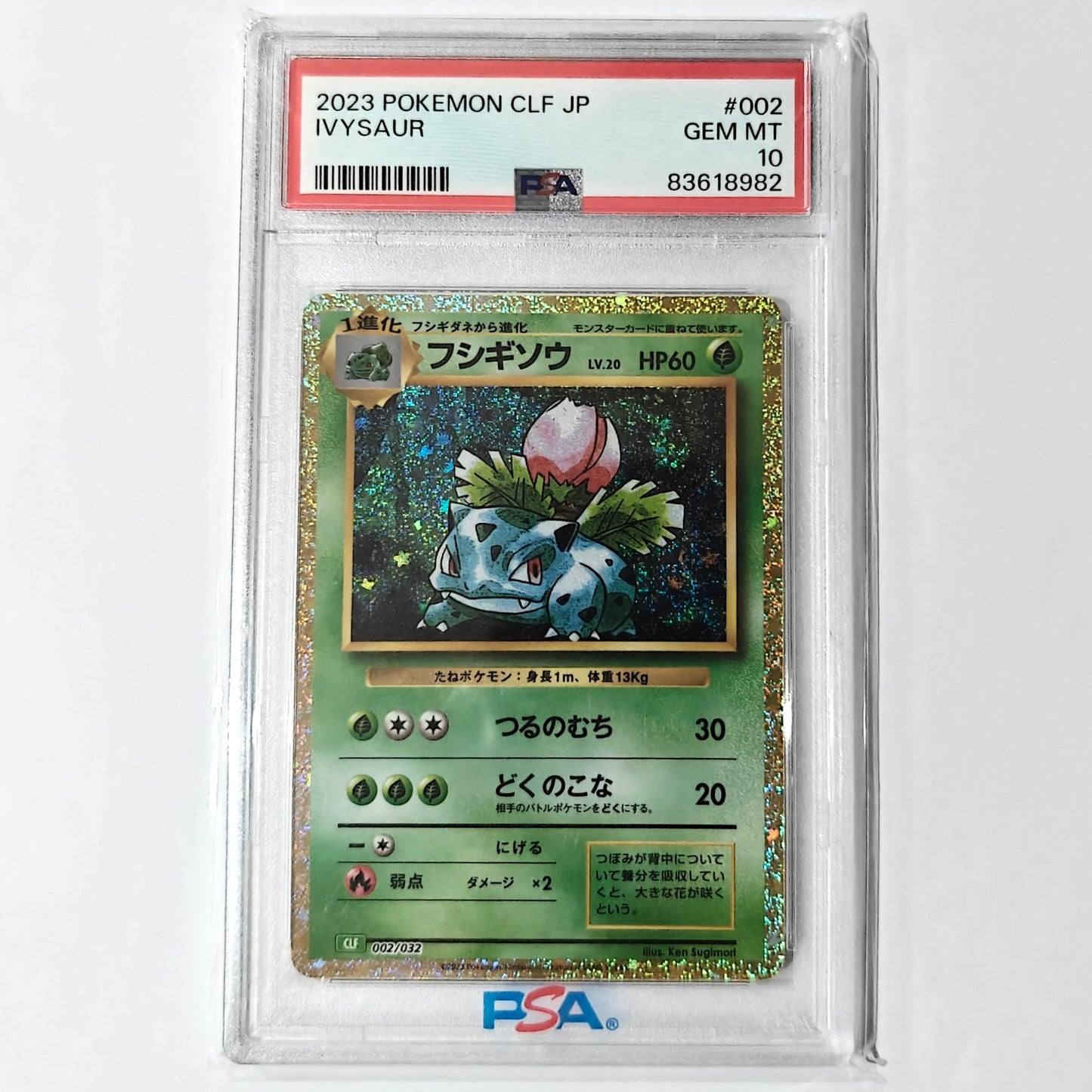 Pokemon TCG Ivysaur Classic Collection 002/032 (Japanese) PSA 10
