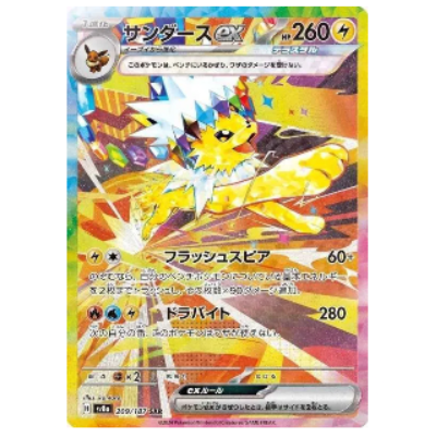 Pokemon TCG Jolteon ex Terastal Festival 209/187