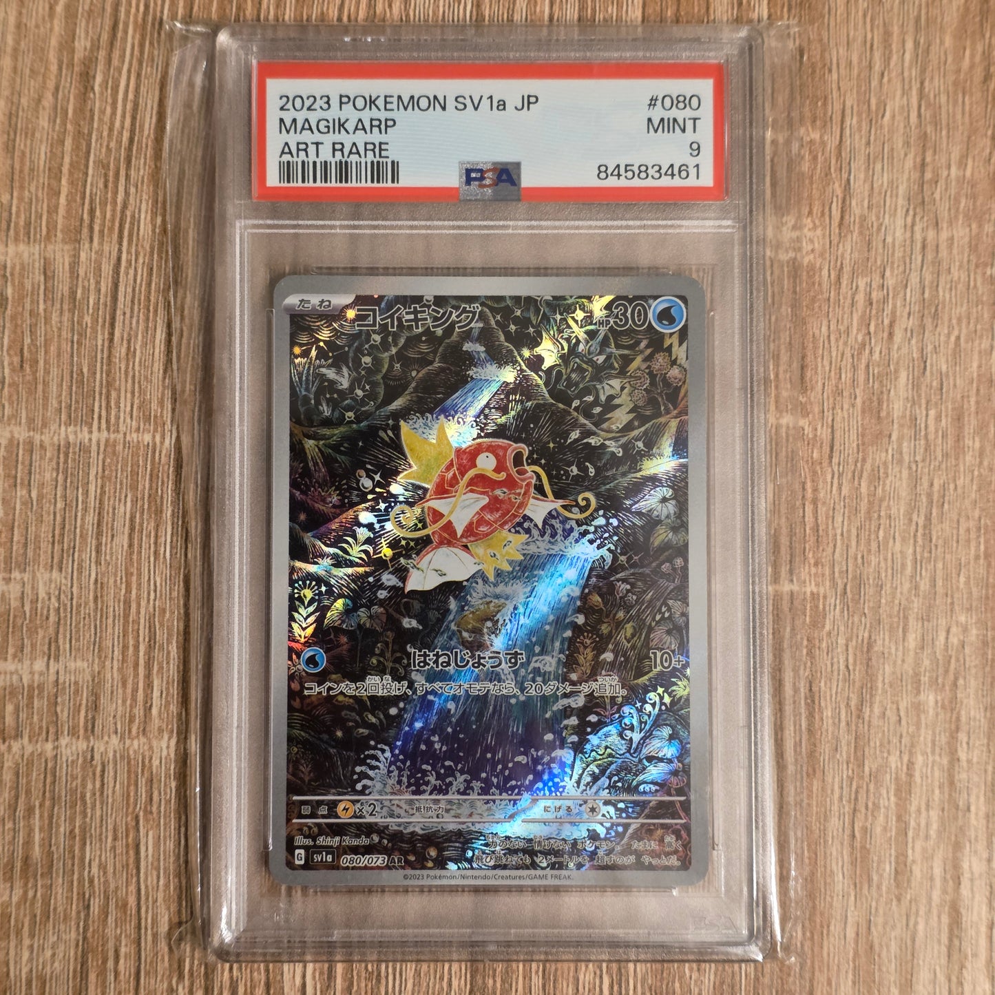 Pokemon TCG Magikarp Triplet Beat 080/073 (Japanese) (PSA 9)