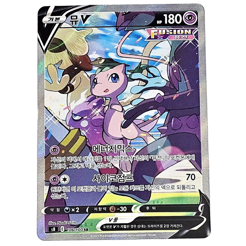 Pokemon TCG Mew V Fusion Arts 106/100 (Korean)