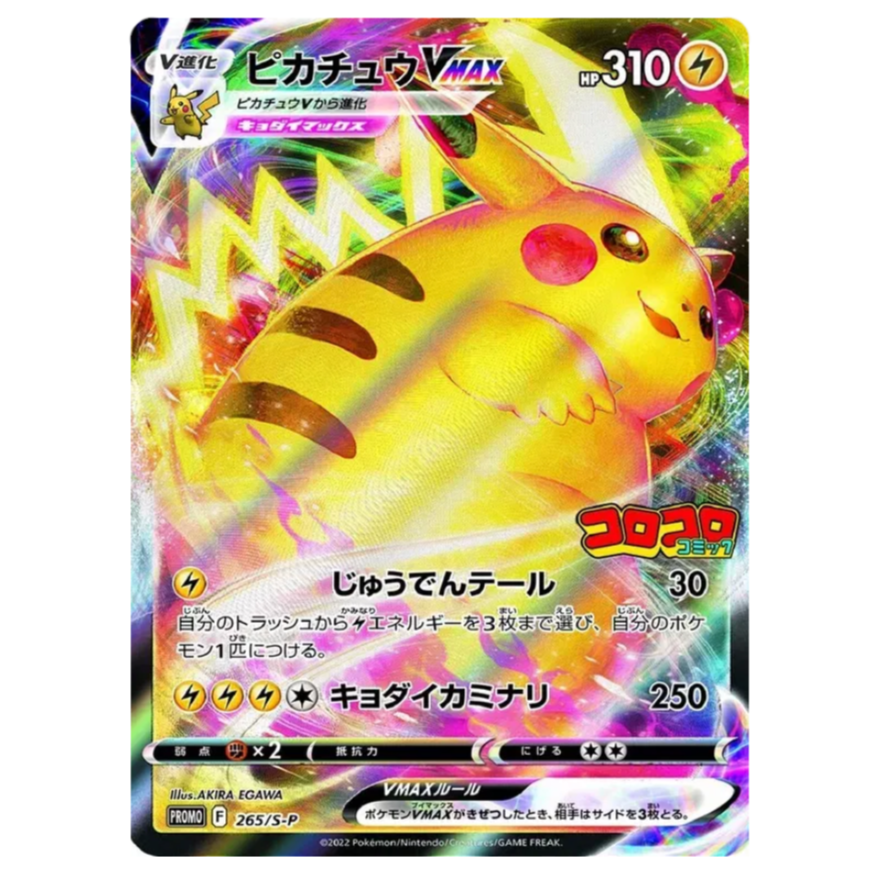 Pokemon TCG Pikachu VMAX Corocoro Promo 265/S-P (Japanese)