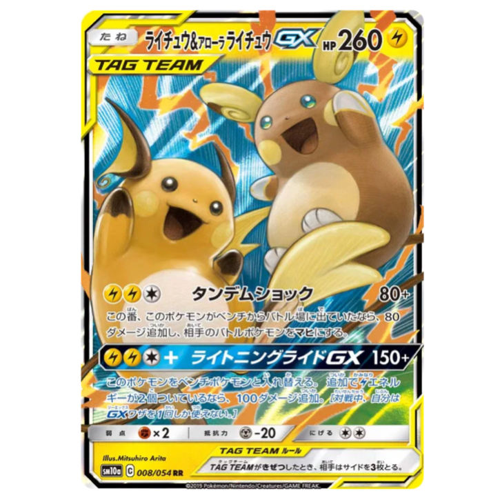 Pokemon TCG Raichu & Alolan Raichu GX GG End 008/054 (Japanese)