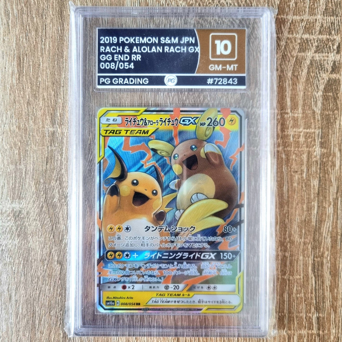 Pokemon TCG Raichu & Alolan Raichu GX GG End 008/054 (Japanese) (PG 10)