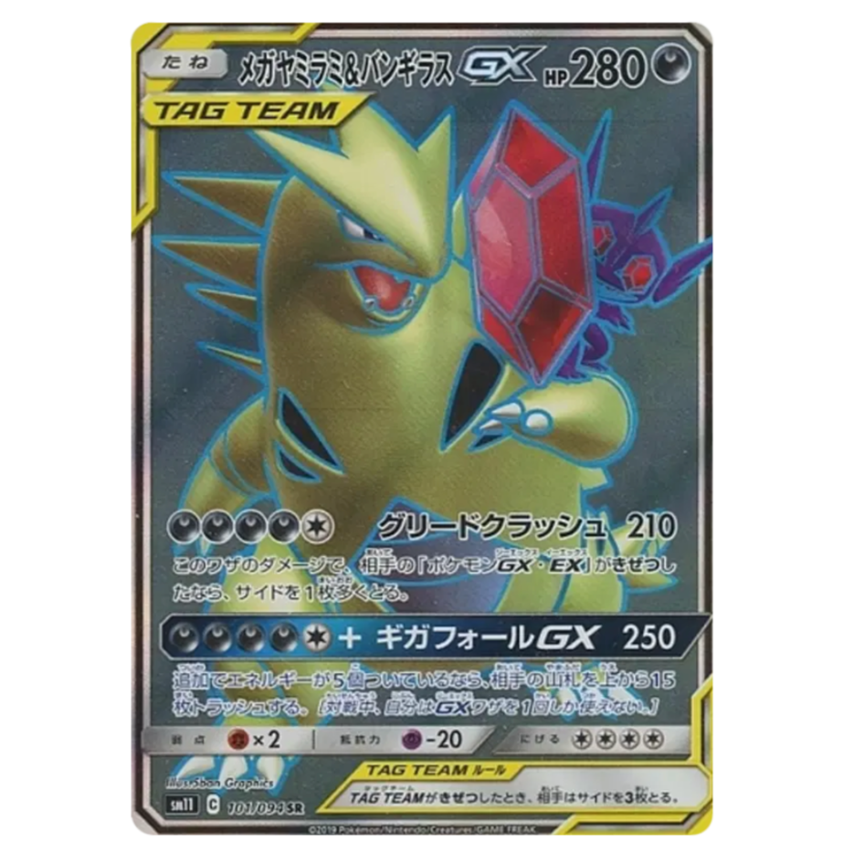 Pokemon TCG Sableye & Tyranitar GX Tag Team Miracle Twins 101/094
