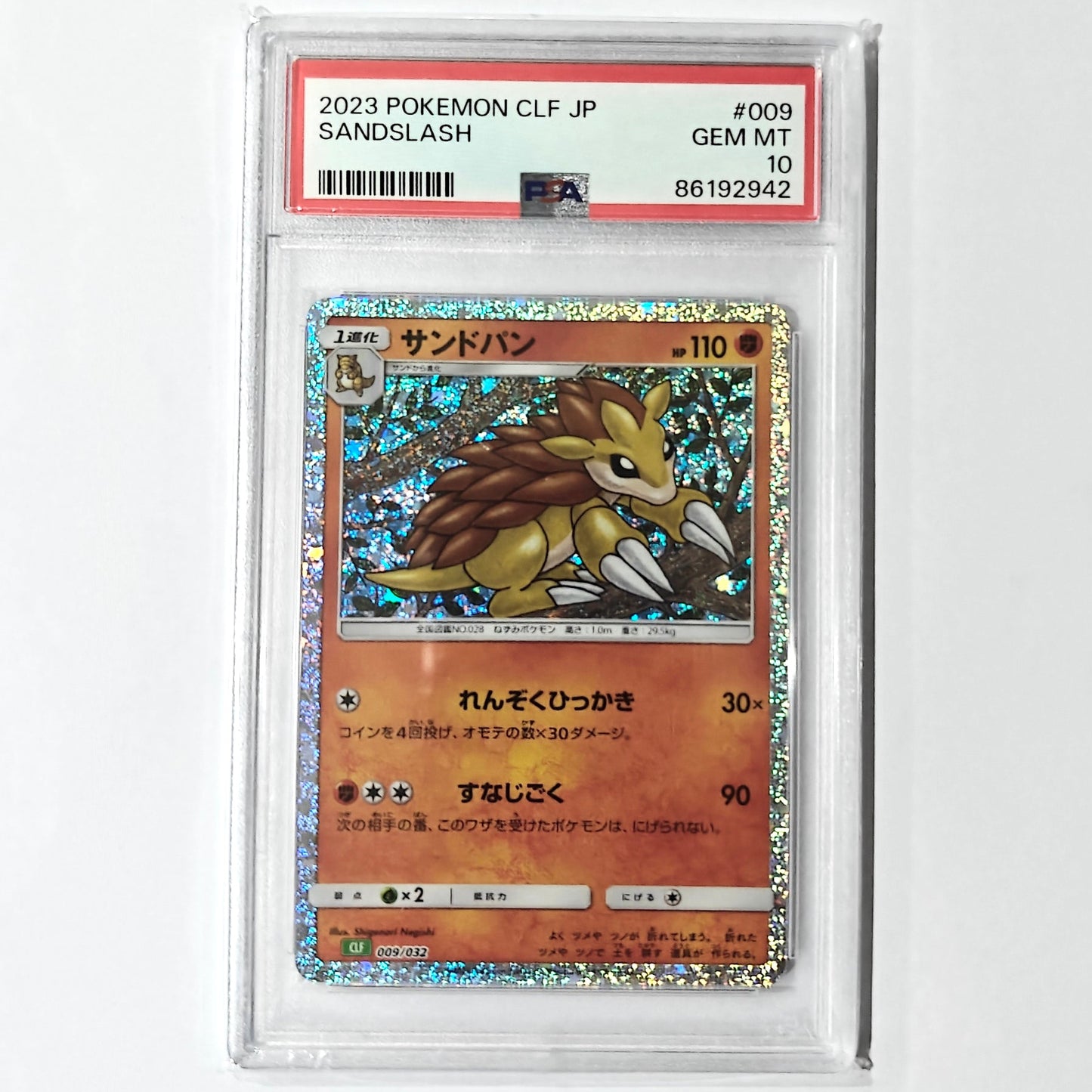 Pokemon TCG Sandslash Classic Collection 009/032 PSA 10 (Japanaese)