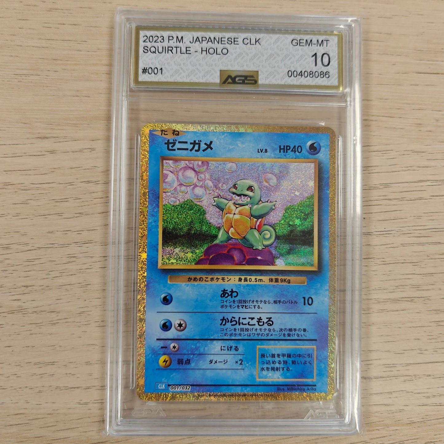 Pokemon TCG Squirtle Classic Collection 001/032 (Japanese) AGS 10