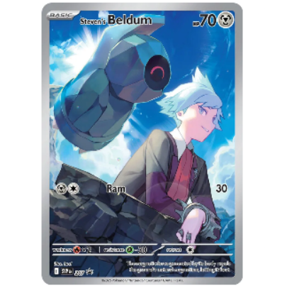 Pokemon TCG Steven's Beldum 207