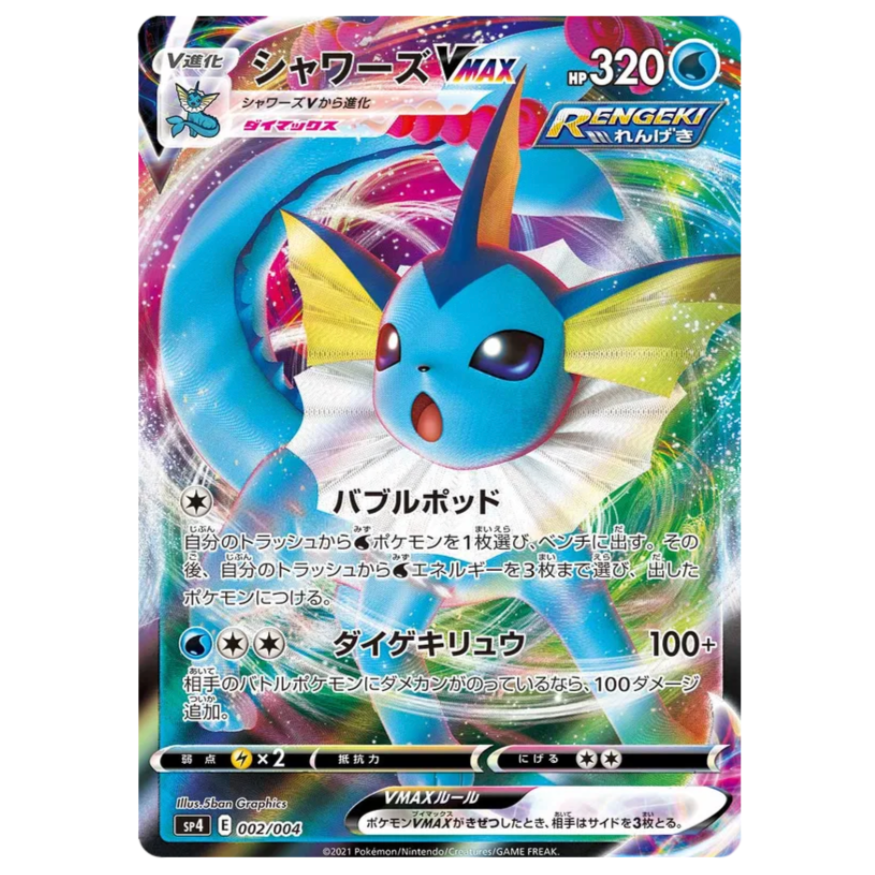 Pokemon TCG Vaporeon VMAX Eevee Heroes 002/004 (Japanese)