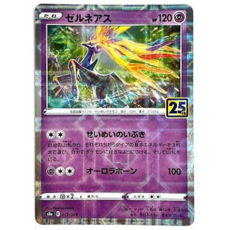 Pokemon TCG Xerneas *Reverse Holo* 25th Anniversary 012/028 (Japanese)