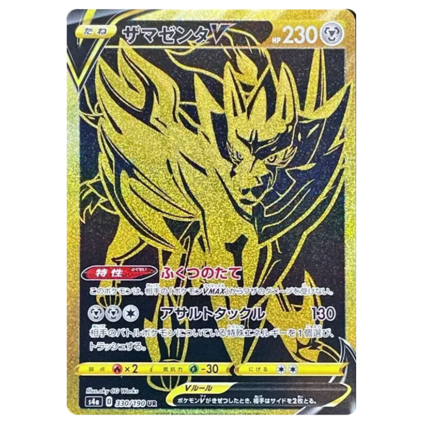 Pokemon TCG Zamazenta V Shiny Star V 330/190 (Japanese)