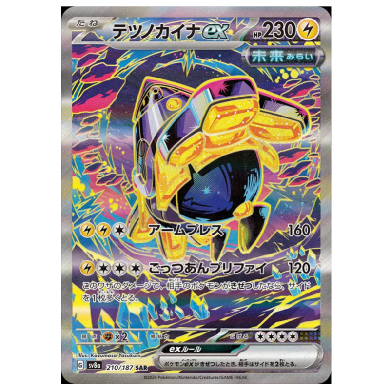 Pokemon TC Iron Hands ex Terastal Festival 210/187
