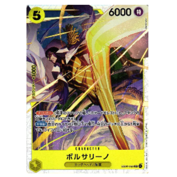 One Piece CG Borsalino Egghead Crisis EB04-058 (Japanese)