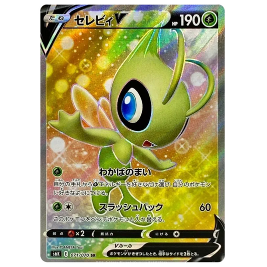 Celebi V Jet Black Geist 071/070