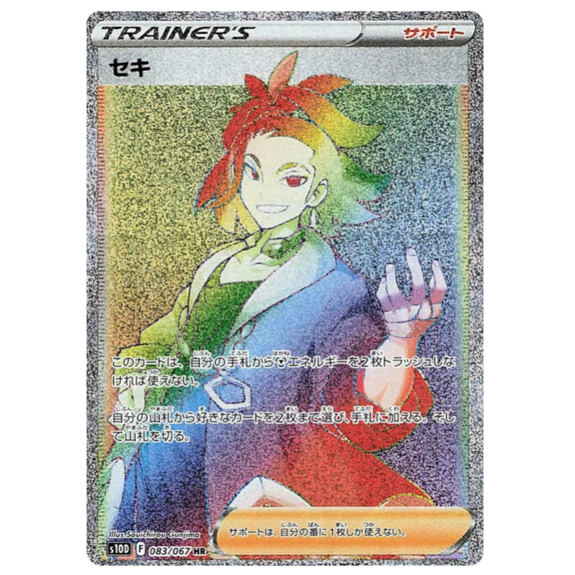 Pokemon TCG Adaman Time Gazer 083/067