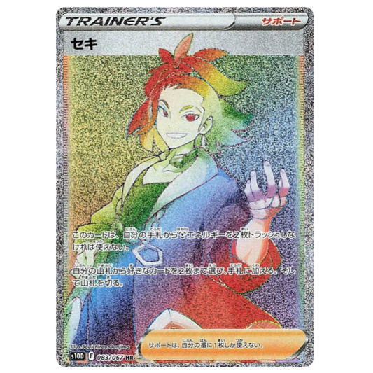 Pokemon TCG Adaman Time Gazer 083/067