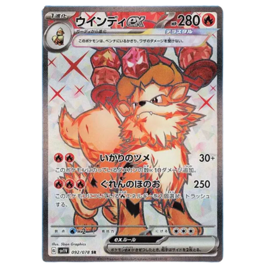 Pokemon TCG Arcanine ex Violet ex 092/078 (Japanese)