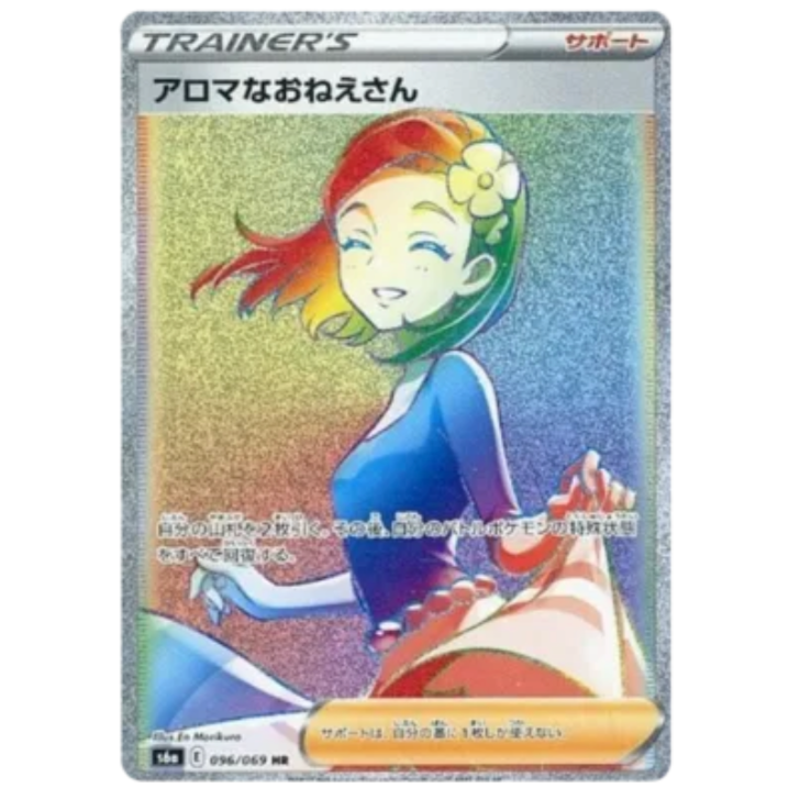 Pokemon TCG Aroma Lady Eevee Heroes 096/069 (Japanese)