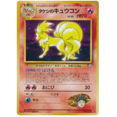Pokemon TCG BROCK'S NINETALES NO. 038 (JAPANESE)