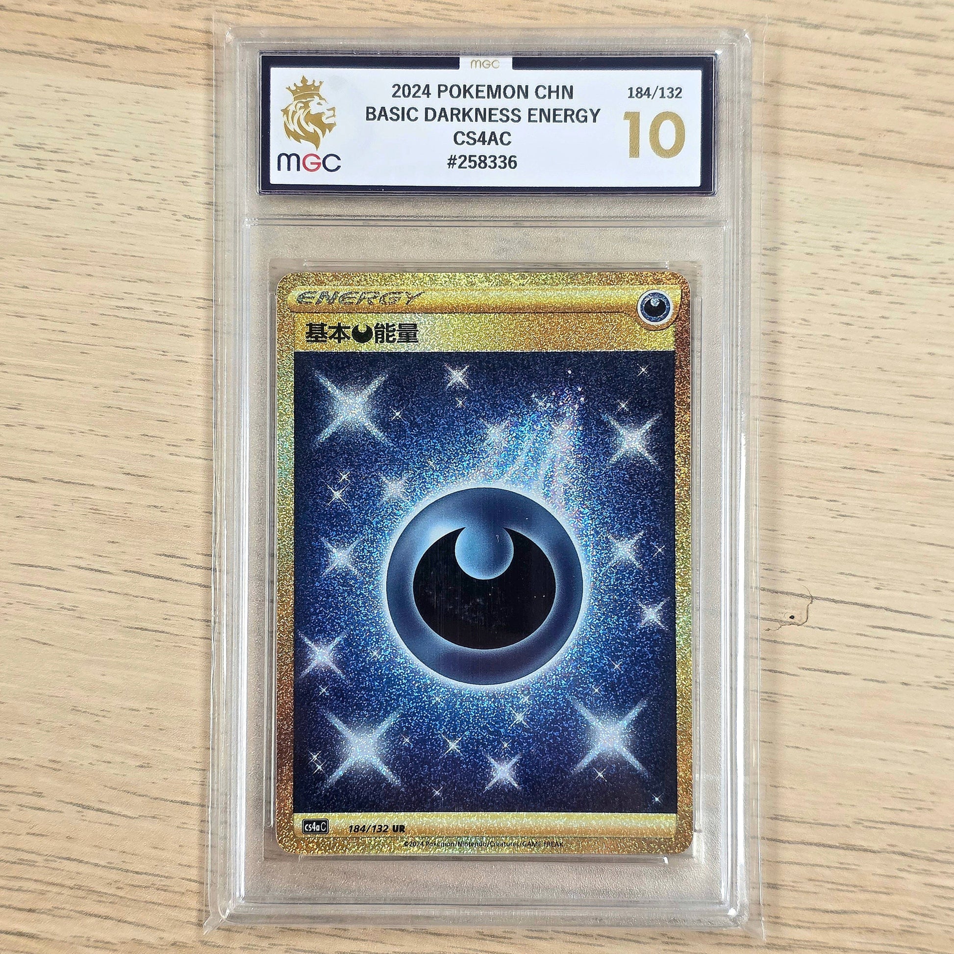Pokemon TCG Basic Darkness Energy Nine Colours Gathering 184/132 (Chinese) (MGC 10)