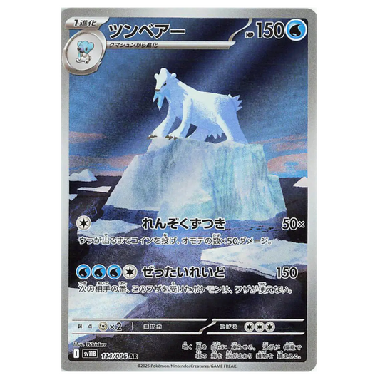 Pokemon TCG Beartic Black Bolt 114/086 (Japanese)