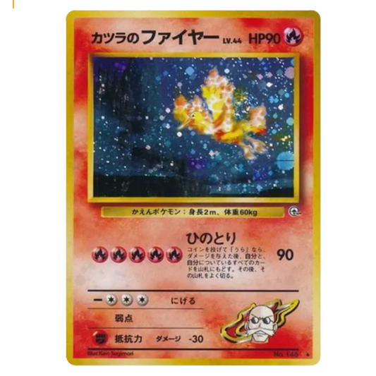 Pokemon TCG Blaine's Moltres Gym 2 Challenge 146 (Japanese)