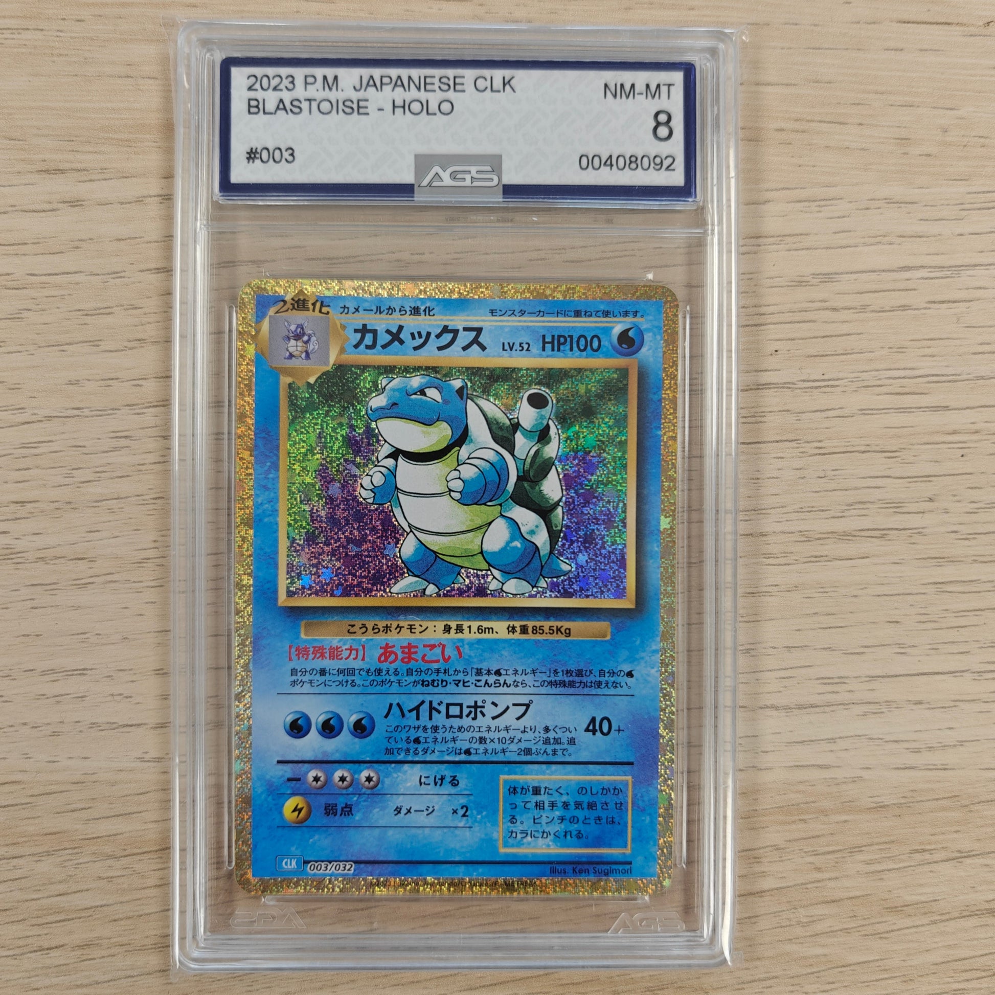 Pokemon TCG Blastoise 003/032 AGS 8 Classic Collection (Japanese)