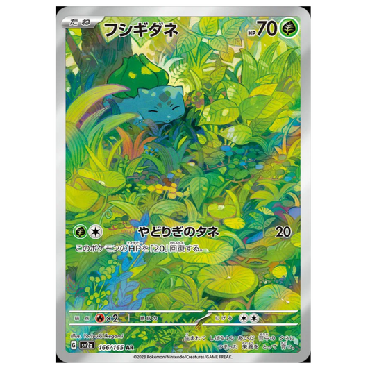 Pokemon TCG Bulbasaur 151 166/165 (Japanese)