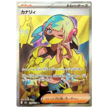 Pokemon TCG Canari MEGA Dream ex 219/193 (Japanese)