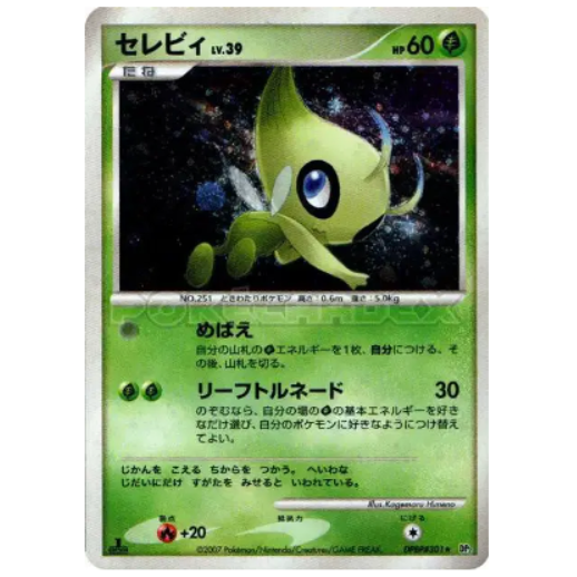 Pokemon TCG Celebi L.V 39 DPBP#301 Diamond & Pearl  (Japanese)