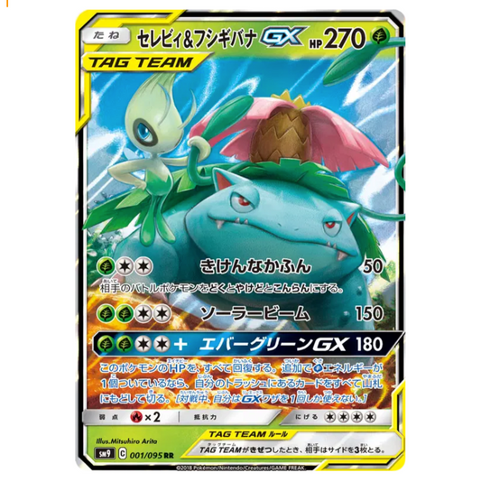 Pokemon TCG Celebi & Venusaur GX 001/095 (Japanese)