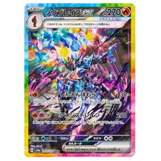Pokemon TCG Ceruledge ex Terastal Festival 203/187 (Japanese)