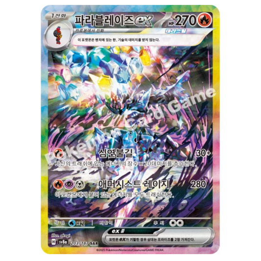Pokemon TCG Ceruledge ex Terastal Festival 203/187 (Korean)