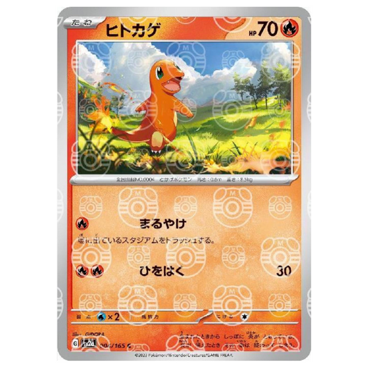 Pokemon TCG Chamander *Master Ball* 151 004/165 (Japanese)