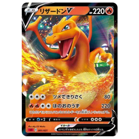 Pokemon TCG Charizard V Charizard Starter Set VMAX 001/021 (Japanese)