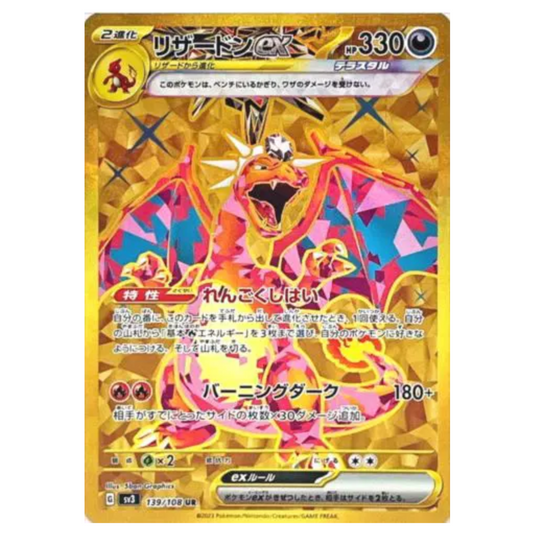 Pokemon TCG Charizard ex Ruler Of The Black Flame 139/108  