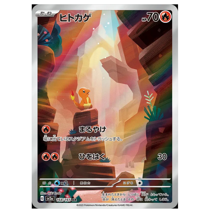 Pokemon TCG Charmander 151 168/165 (Japanese)