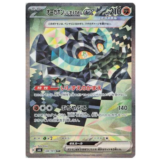 Pokemon TCG Cornerstone Mask Ogerpon ex Mask of Change 128/101 (Japanese)