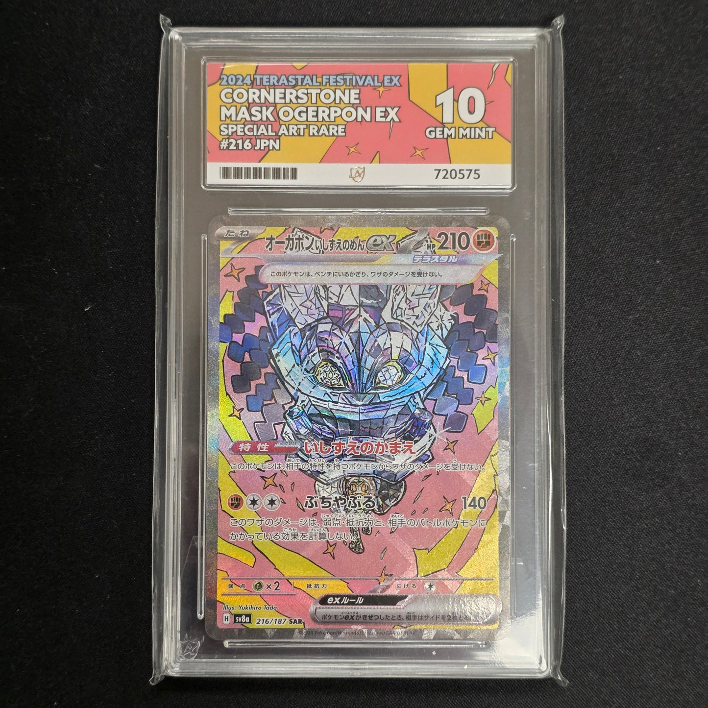 Pokemon TCG Cornerstone Mask Ogerpon ex Terastal Festival 216/187 (Japanese) (Ace 10)