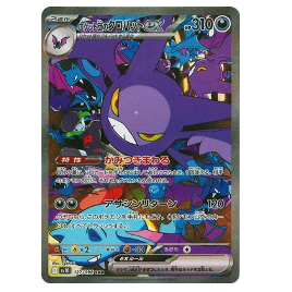 Pokemon TCG Crobat EX Glory of the Team Rocket 127/098 (Korean)