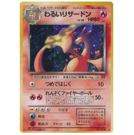 Pokemon TCG Dark Charizard Team Rocket 006 (Japanese) MP